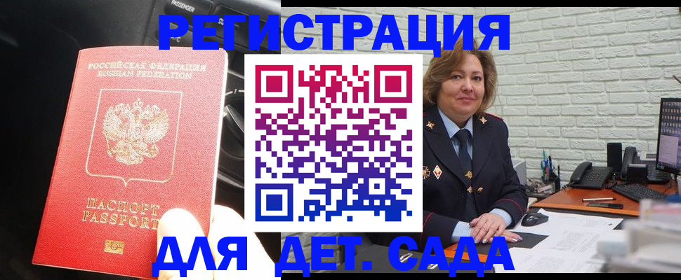 регистрация для дет. сада в Архангельской области