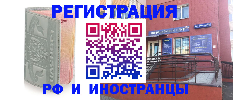 временная прописка в Архангельской области