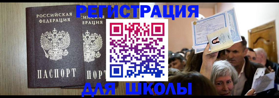 временная регистрация купить в Архангельской области