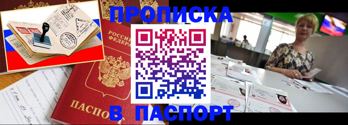 прописка иностранных граждан в Архангельской области