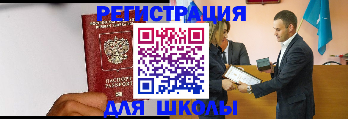 временная регистрация госуслуги в Архангельской области